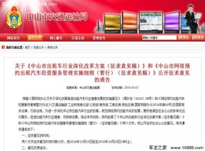 新能源純電動汽車 無價格限制下的新契機與互聯網接入服務融合